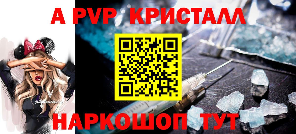 Буйнакск  Alfa_PVP Crystall  A PVP  Вход с VPN  продажа наркотиков  A-PVP VHQ  Alpha PVP СК КРИС 