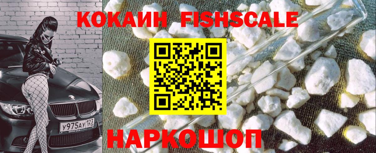 закладки  Cocaine  Буйнакск  Вход с VPN  Cocaine FishScale 