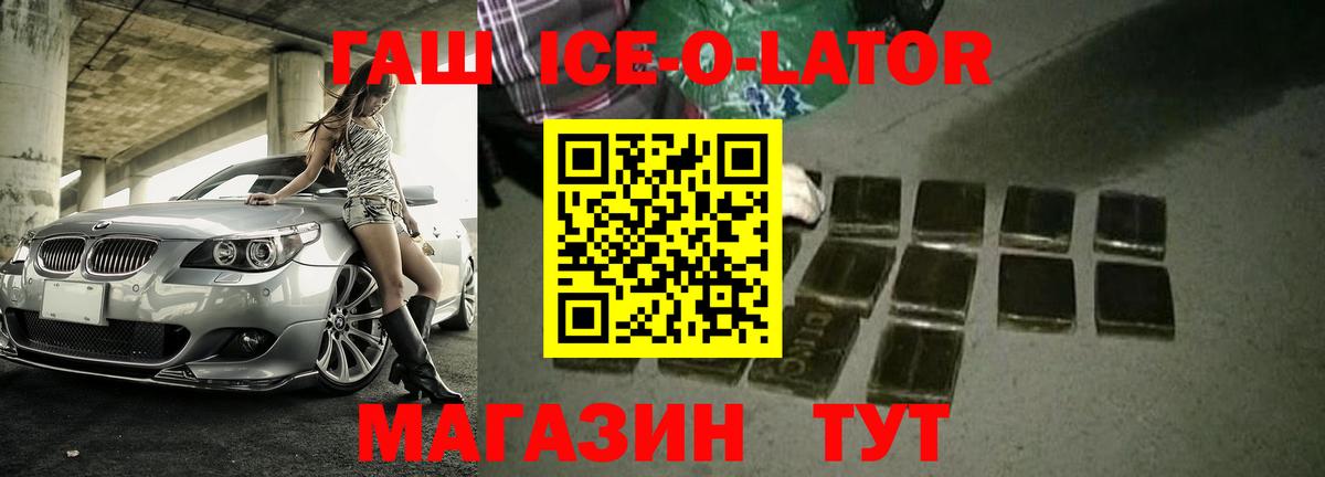 Буйнакск  Гашиш Изолятор  Вход с VPN  Гашиш  ГАШ Ice-O-Lator 