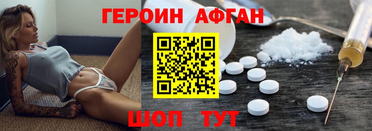 Героин герыч Буйнакск