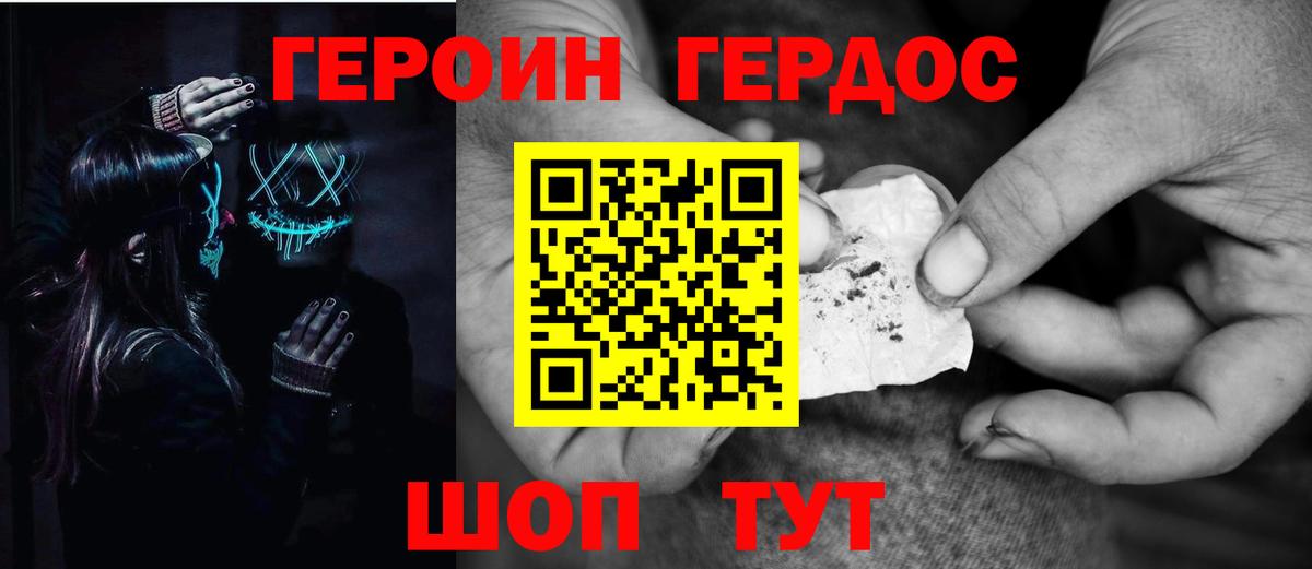 Героин белый  Вход с VPN  ГЕРОИН  Буйнакск 