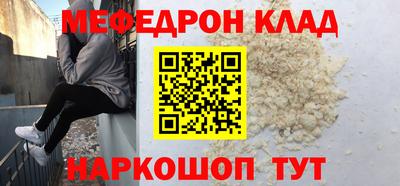 меф Ипатово