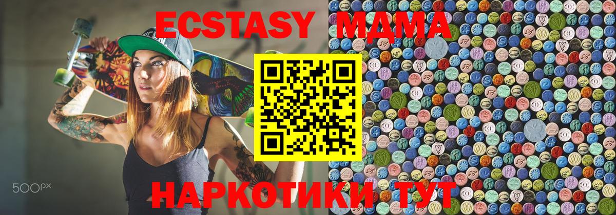 МДМА crystal  MDMA  Вход с VPN  Буйнакск  МДМА кристаллы 