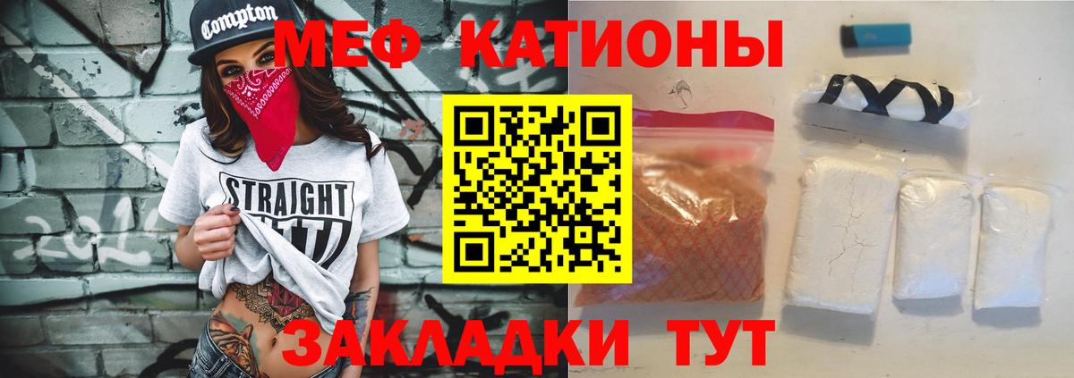 Меф мяу мяу кристаллы Буйнакск