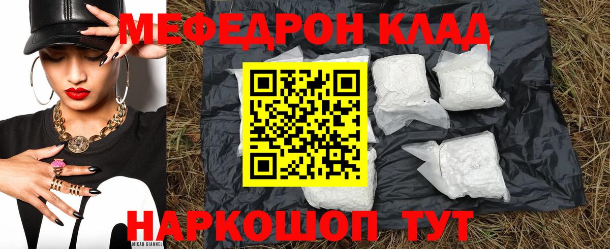 Буйнакск  МЕФ мяу мяу  МЕФ  Вход с VPN 